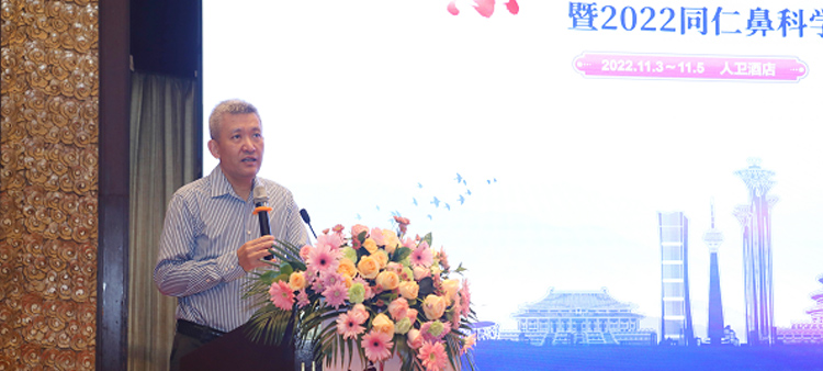 极品骚货被操网站中国医疗保健国际交流促进会过敏医学分会2022年会成功召开